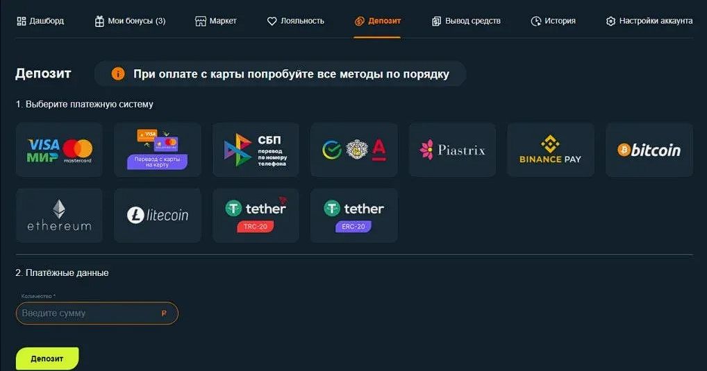 Как вывести средства с Gama casino