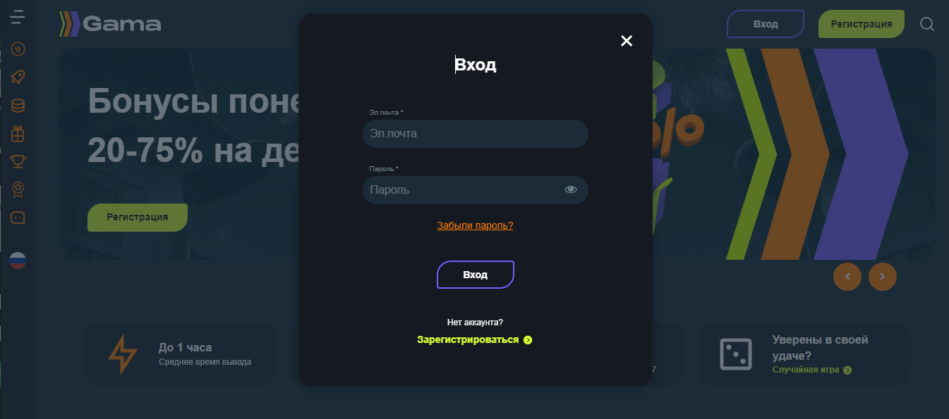 Gama казино вход в личный кабинет