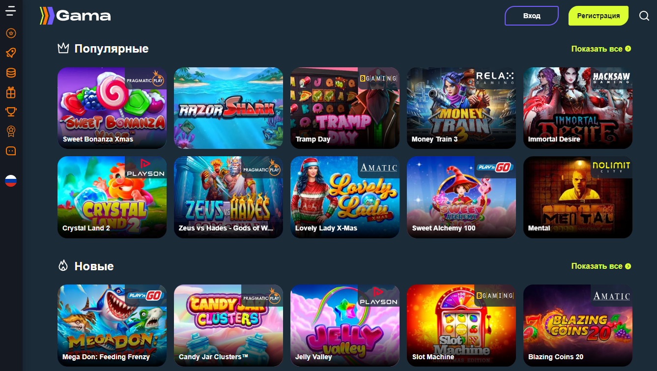 Каталог игр